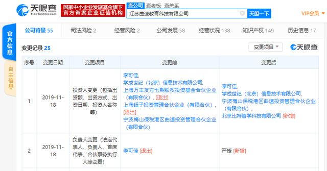 字节跳动投资极课大数据，深度布局教育行业