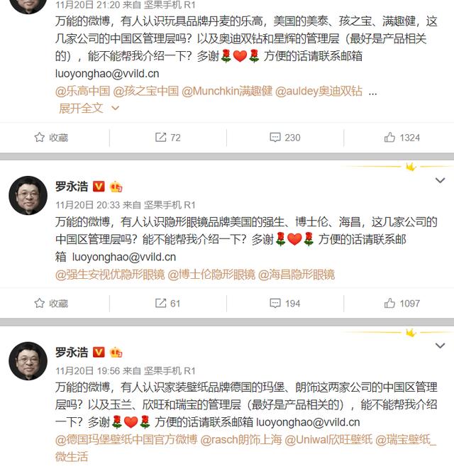 老罗又开发布会，锤子新品还要卖给往日仇人？