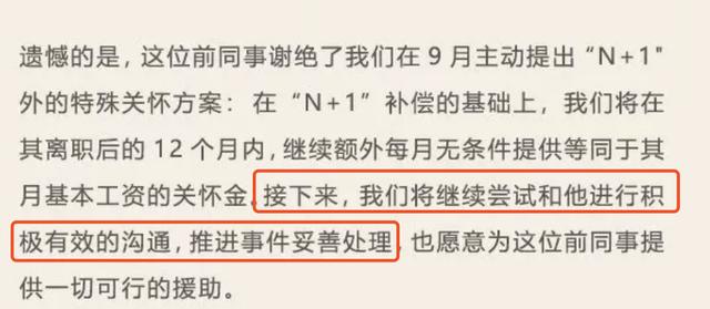 被曝“让保安赶走身患绝症的员工”后，网易的道歉有什么潜台词