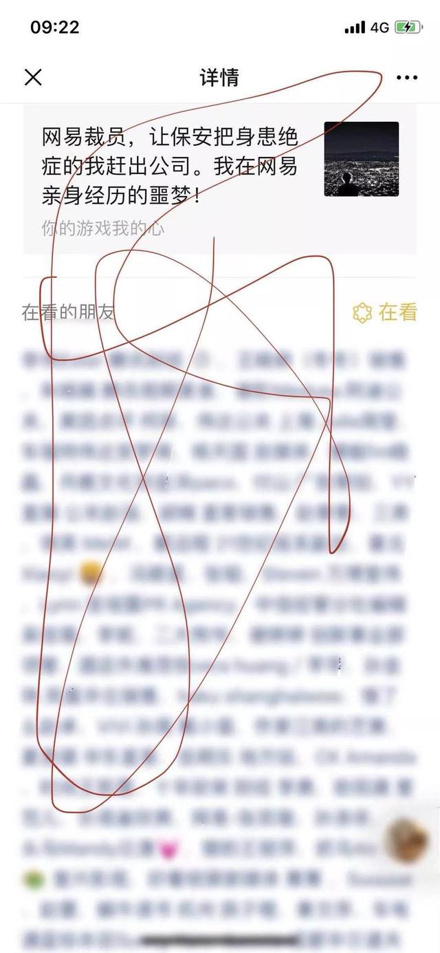 刘强东否认神补刀丁磊！网易该赔100个月工资么？