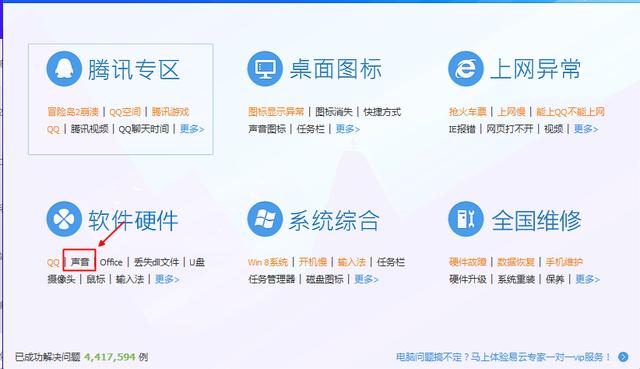 正在播放的视频突然没有声音怎么办？