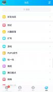 微信中可使用QQ了！这下不纠结到底用QQ还是微信了