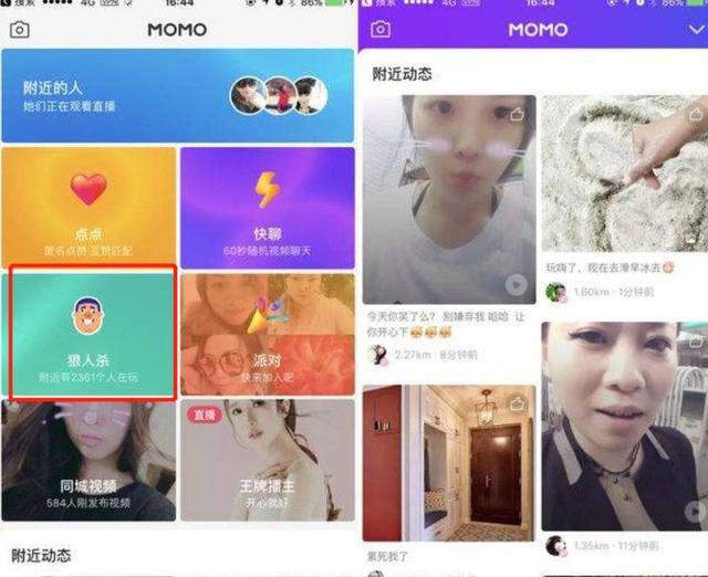 Z世代的社交网络大迁徙