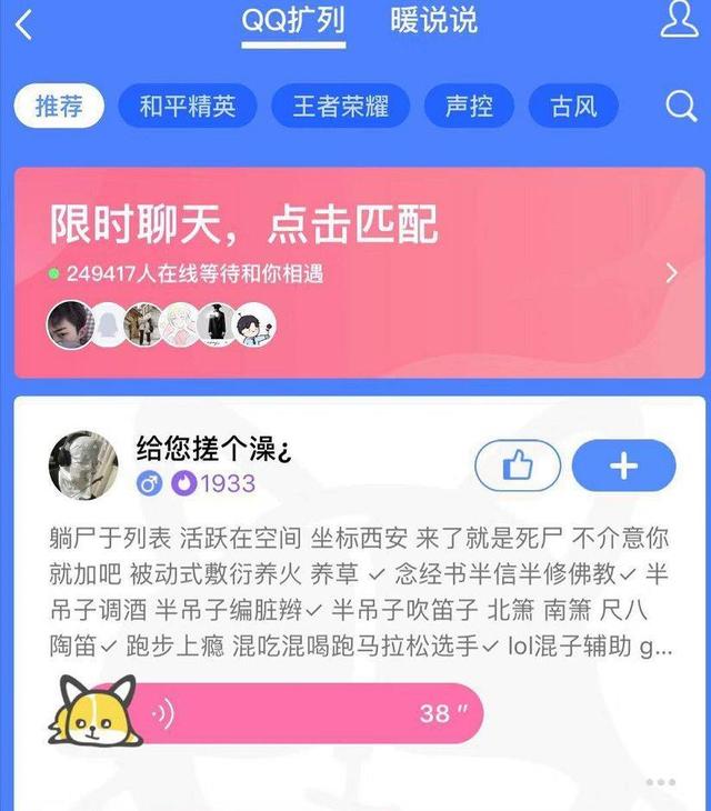 Z世代的社交网络大迁徙