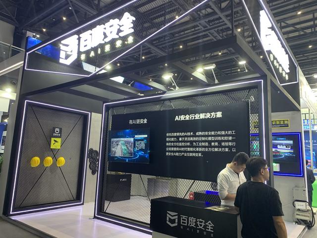 第六届世界互联网大会：百度“AI全明星阵容”亮相乌镇