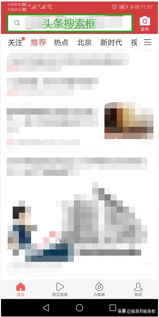 头条搜索有没有机会干掉百度搜索