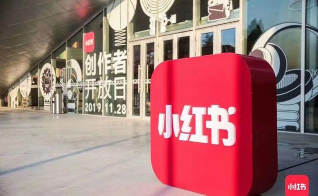 直播成美妆电商标配，小红书也正式宣布入局