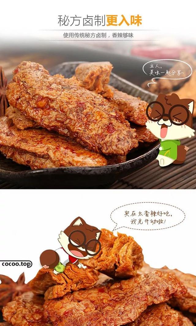 电商详情页设计基础