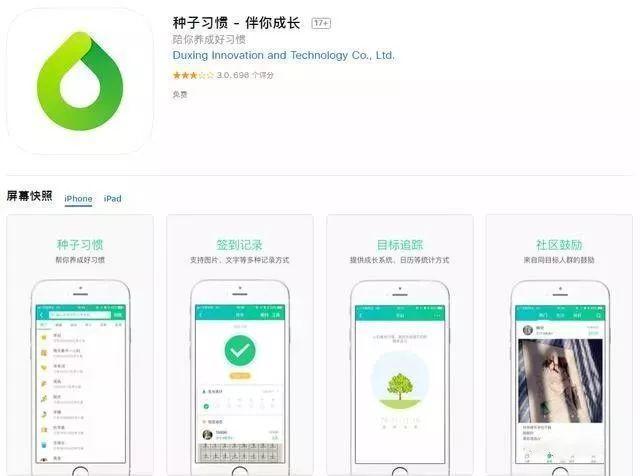 5个效率十足的黑科技手机APP