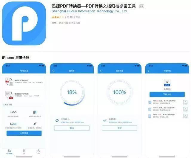 5个效率十足的黑科技手机APP