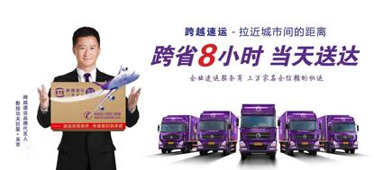 中国快递大黑马诞生：跨省8小时达速度超顺丰，吴京代言估值200亿