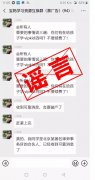 VIPKID否认破产传闻：悬赏10万，寻找网友“z欢欢”