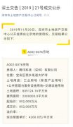 腾讯 85.2 亿买了个岛：将建未来科技城 面积是腾讯总部 3 倍