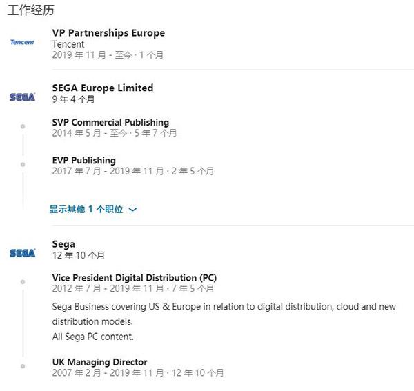 Ta来了!前世嘉总裁John Clark担任腾讯欧洲高管