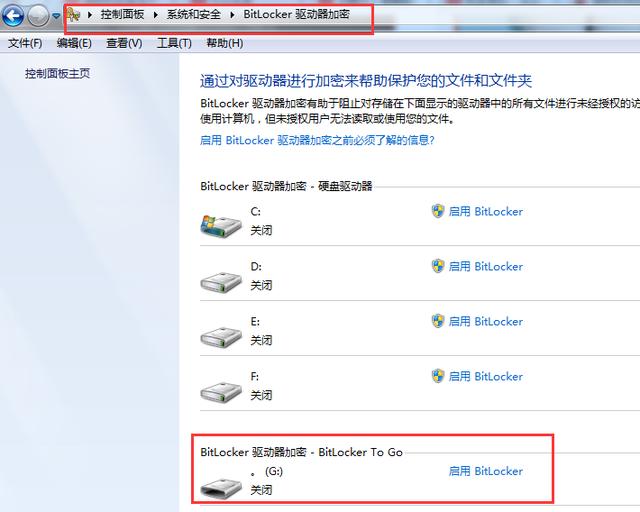 U盘存放了太多隐私,怎样设置密码让别人无法获取资料?