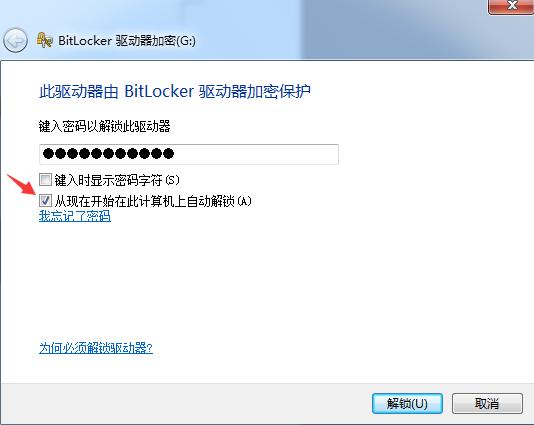 U盘存放了太多隐私,怎样设置密码让别人无法获取资料?