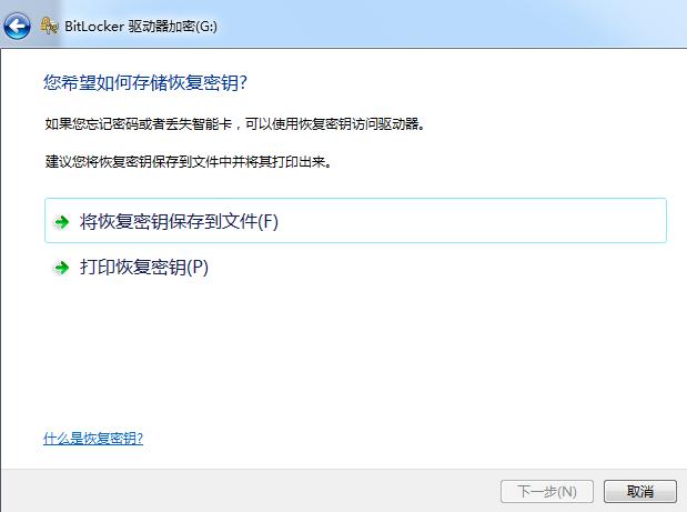 U盘存放了太多隐私,怎样设置密码让别人无法获取资料?