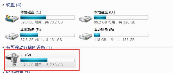 U盘存放了太多隐私,怎样设置密码让别人无法获取资料?
