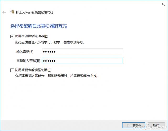 学会这三种方法,轻松给U盘加密