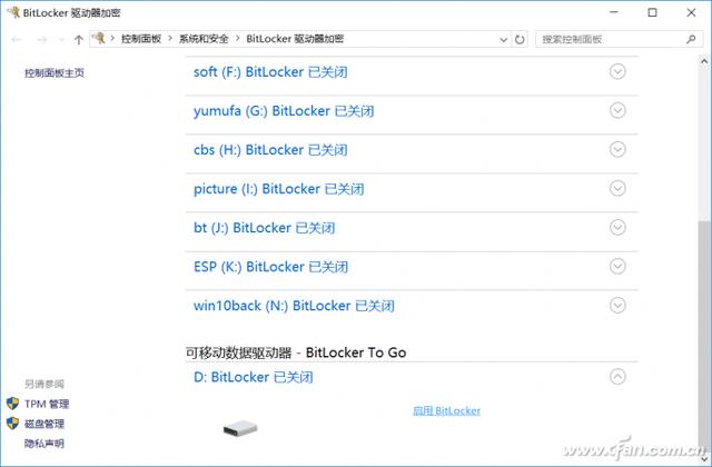 学会这三种方法,轻松给U盘加密