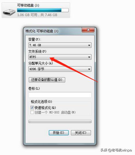 U盘到底用什么格式好？FAT32、NTFS还是exFAT？