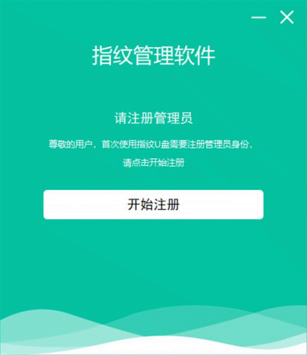 指尖机密，SM4机密算法更安全：爱国者指纹加密U盘U90