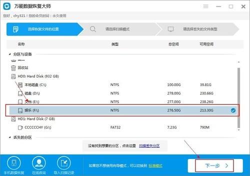 如何进行u盘数据恢复