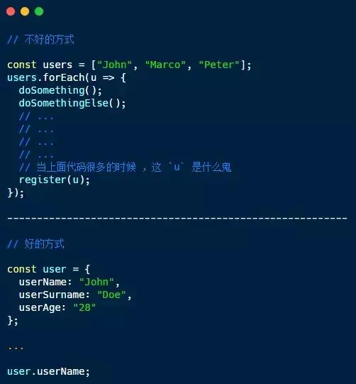 增加JavaScript可读性的5种小技巧,值的你一下