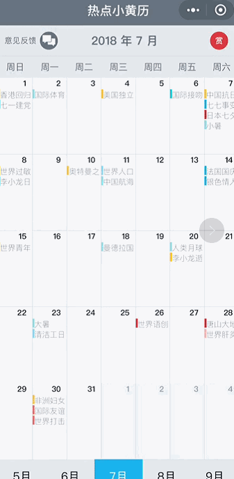 我私藏了8个很好用的小程序，送给爱学习的你