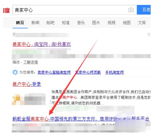 支付宝商家收款码怎么弄 支付宝实名认证和营业执照名字要相同