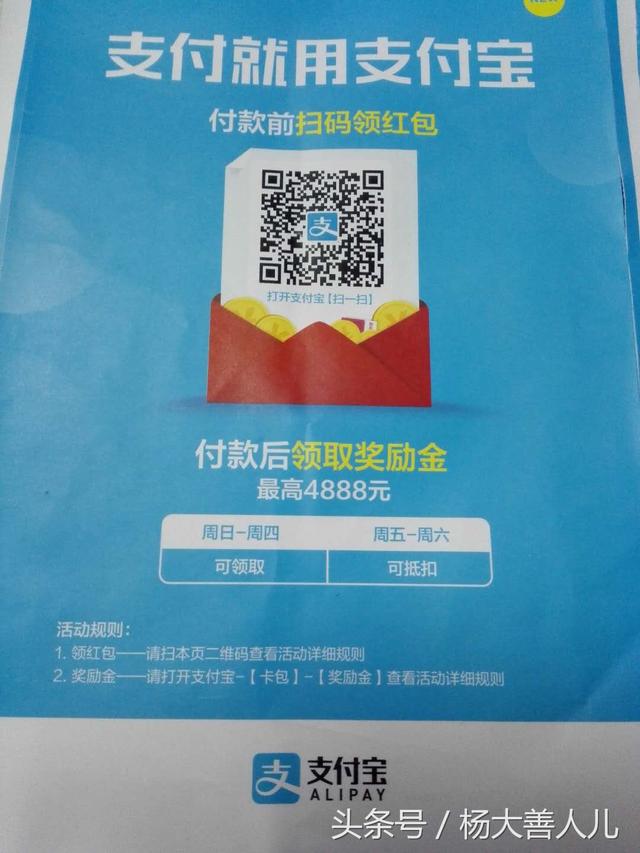 支付宝扫码领红包活动怎么弄?每天都能扫扫扫