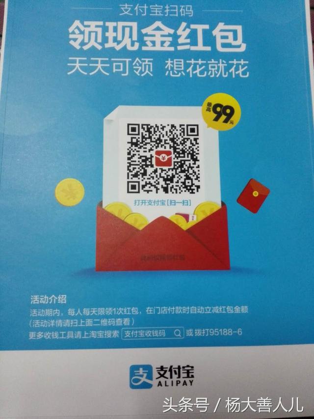 支付宝扫码领红包活动怎么弄?每天都能扫扫扫