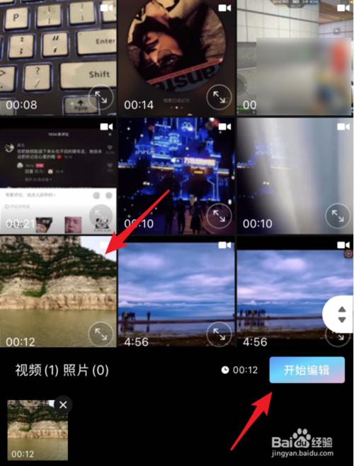 手机美图秀秀如何将视频镜像?
