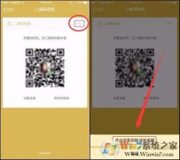 为什么自己的微信收款没有语音提醒？微信收款开启语音提醒的方法