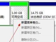 电脑只有一个c盘如何分区磁盘？电脑给磁盘分区的方法