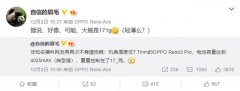 高通夏威夷峰会召开 OPPO全新双模5G手机搭载芯片有望揭晓