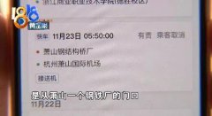 “你有病？”“你有药？”……滴滴司机与乘客对喷，司机怀疑是接到了“打针