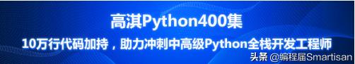清华北大泄露 Python457集视频教程清单，这就是你现在需要的