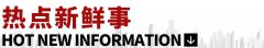 三大电信运营商本月内将在全国范围内提供携号转网服务
