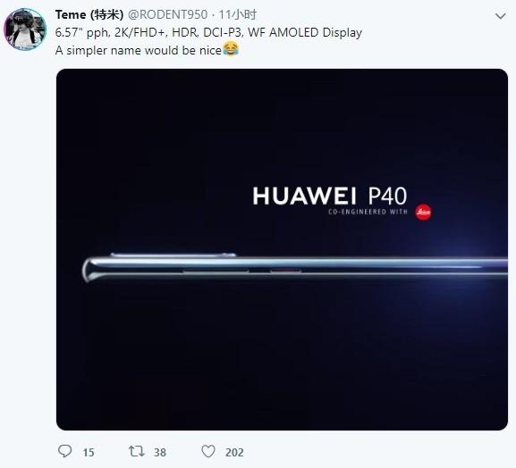 晚报：疑华为P40曝光 沈鹏回应水滴筹整改