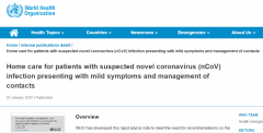 武汉新型肺炎 | 世卫组织紧急指南：居家怎么隔离
