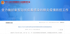 武汉新型肺炎 | 1月26日疫情更新：全国新增688例确诊病例，总确诊1975例