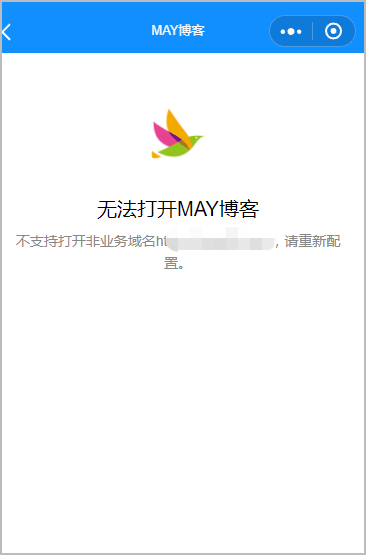 不支持打开非业务域名,请重新配置