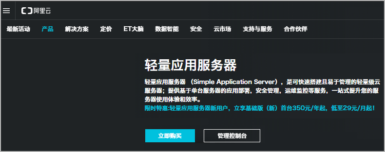 如何在轻量应用服务器中正确开放端口？  第1张