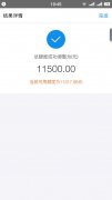 支付宝借呗如何开通