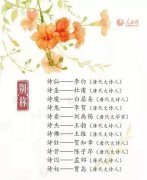“诗神、诗仙、诗魔、诗鬼、诗佛”，你知道多少？