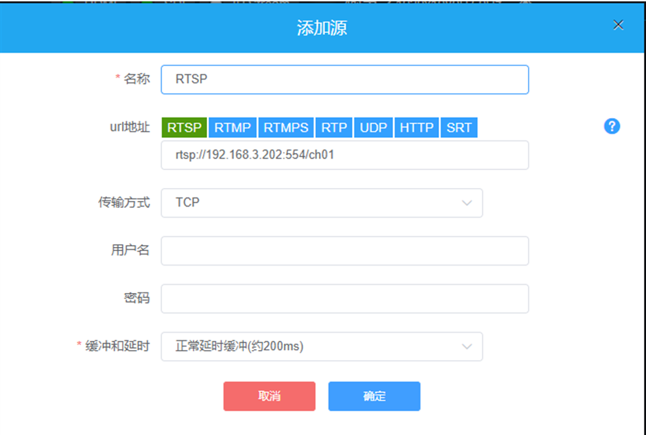 解码器添加RTSP视频源