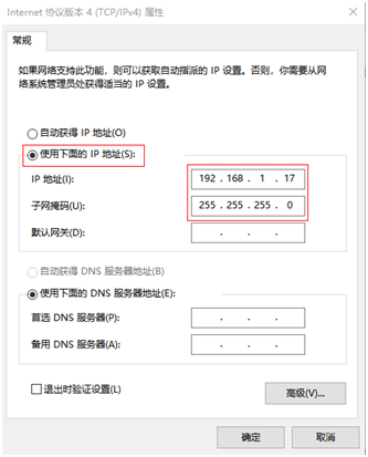 解码器网络连接和配置