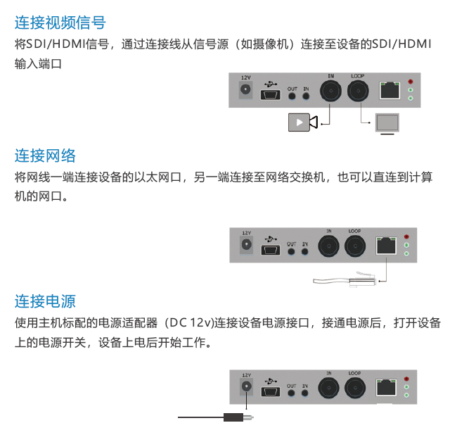 连接视频信号