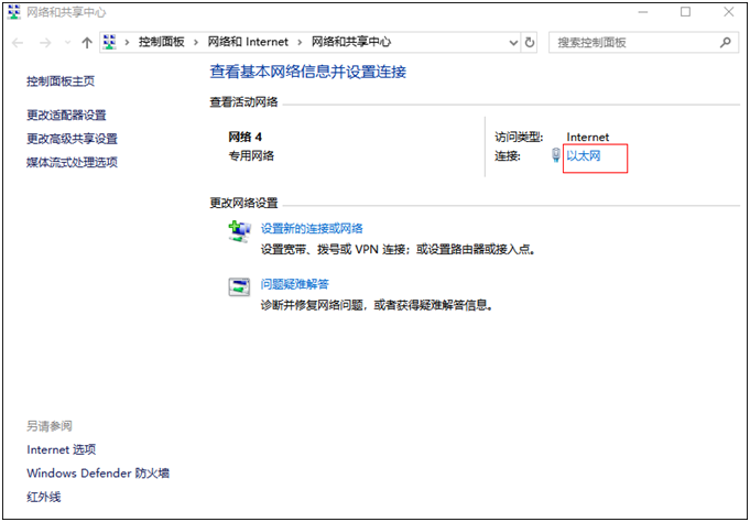 连接网络